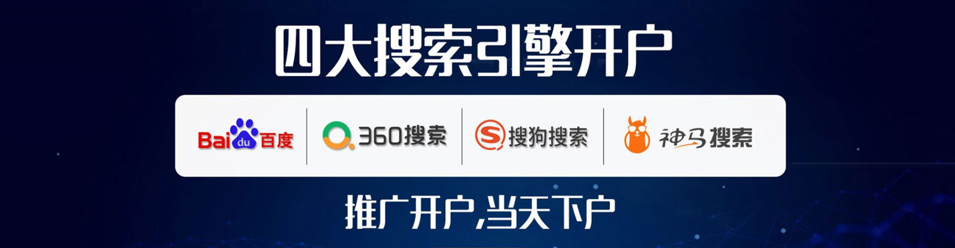古城sem主管