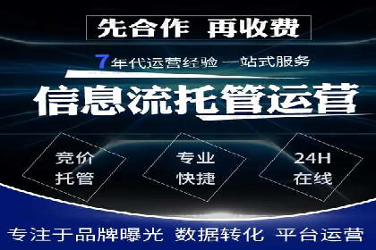 SEM代运营推广公司成功案例，助力企业转型升级
